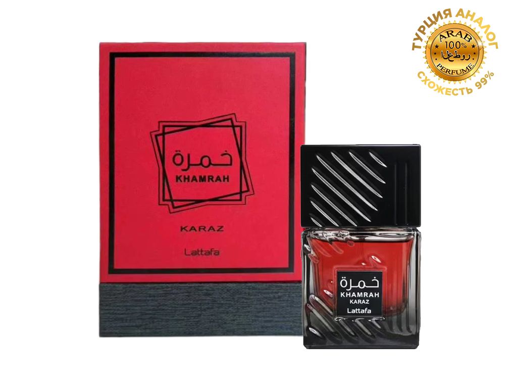 Lattafa Khamrah Karaz perfume by Hub Wavy, 100ml unisex fragrance bottle with elegant design, showcasing luxury scent.